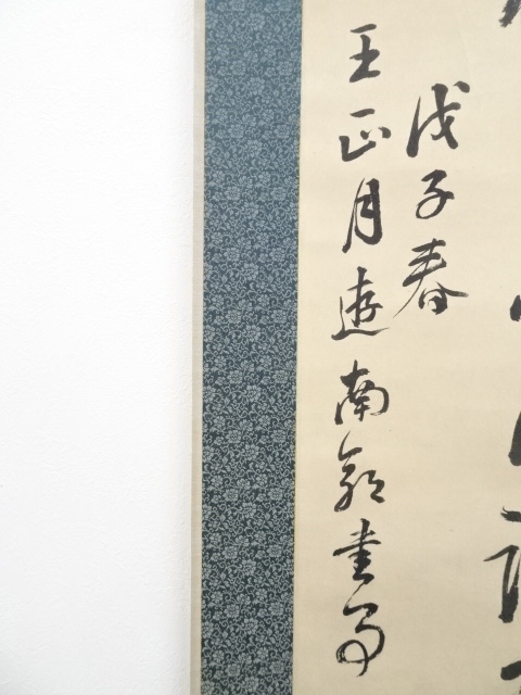 道具 ] - 道具 頼山陽 桓武陵詩 印刷紙本掛軸（保護箱） | ネット